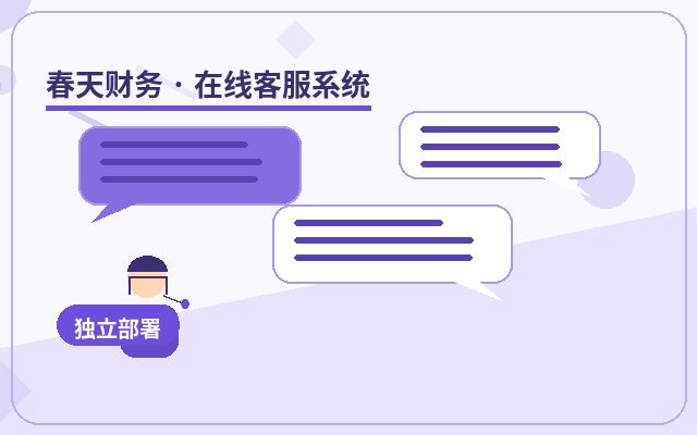 企業宣傳頁面為什麼適合配置客服外包價格配图