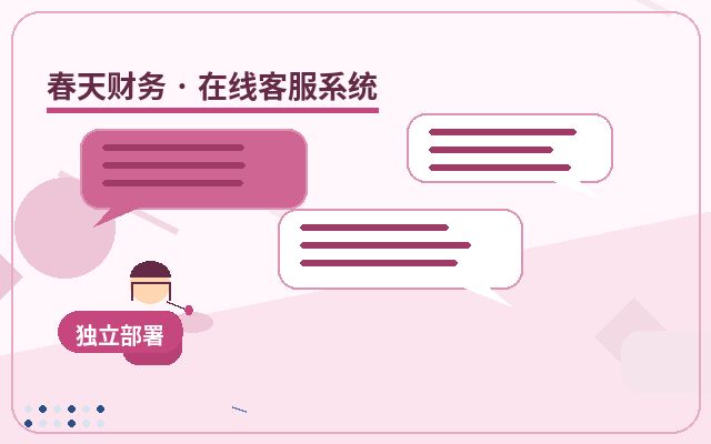 网站SEO带来流量后，如何用客服系统承接访客并转化为客户？