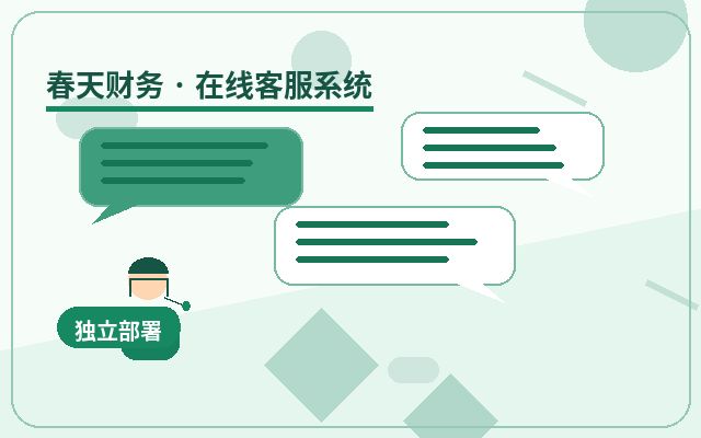 官网咨询系统是不是企业官网的标配？