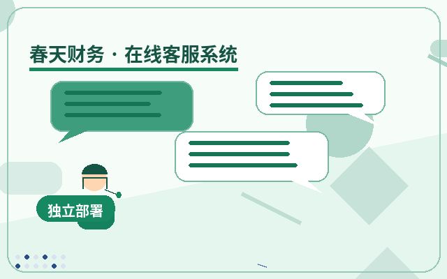 サービス型企業の公式サイト問い合わせ受付と従来のカスタマーサービスの違い配图