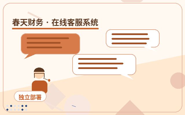 Como Realizar uma Demonstração Funcional do Sistema de Atendimento ao Cliente do Site da Empresa配图
