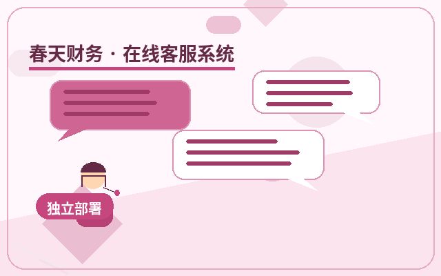 Como Realizar uma Demonstração Funcional do Sistema de Atendimento ao Cliente do Site da Empresa配图