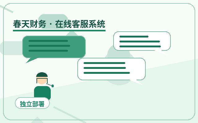 官网为什么要接入官网客服解决方案?节假日如何避免漏掉高意向客户?配图