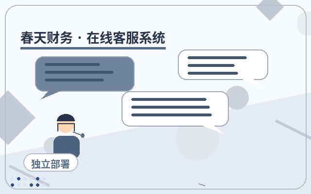 Was vor der Einführung eines Kundenservice-Systems für kleine und mittlere Unternehmen überprüft werden muss配图