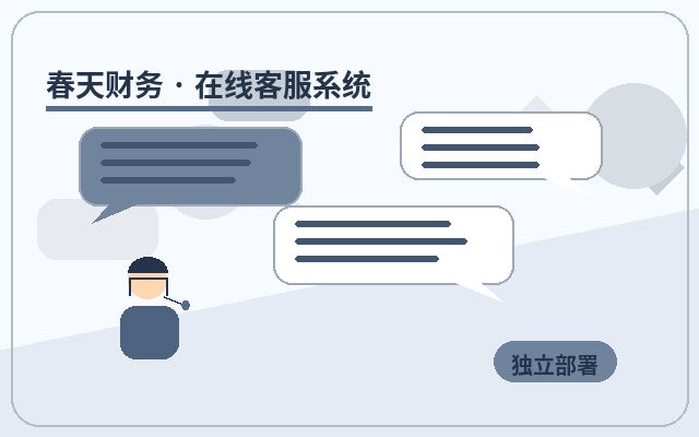 企業官網客服托管如何與業務人員配合配图