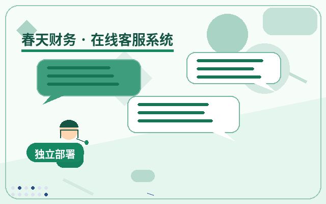 Cómo elegir el plan de servicio de atención al cliente con IA nocturna para el sitio web de una PYME配图