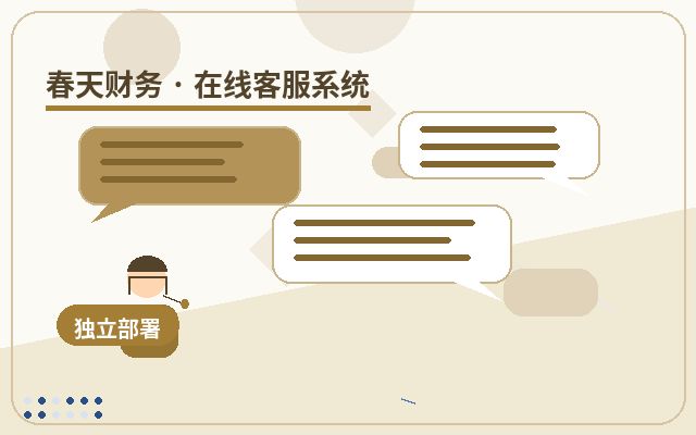 How a Lightweight Customer Service System Helps Brand Websites Reduce Bounce Rate Effectively