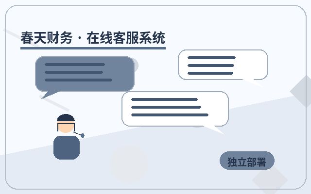 获客型网站人工客服合作有哪些常见误区