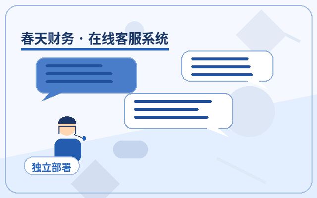 公司官網客服接待簡報如何提高留資率配图