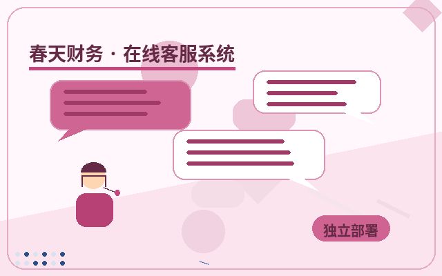 公司官網客服接待簡報如何提高留資率配图
