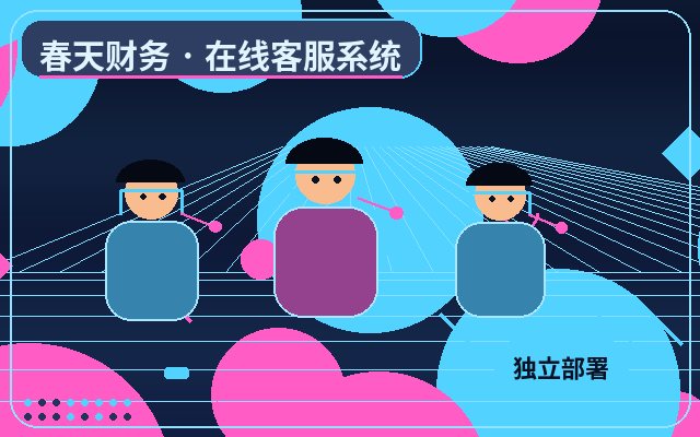 企業公式サイトのオンラインカスタマーサービスシステムが顧客情報獲得率を向上させる方法配图