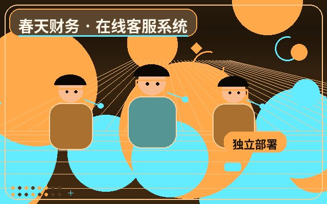 企業公式サイトのオンラインカスタマーサービスシステムが顧客情報獲得率を向上させる方法配图