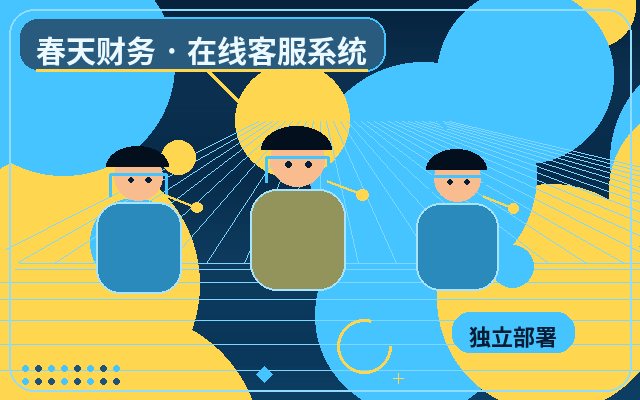 Préparatifs avant le lancement des scripts de service client pour le site web des PME配图