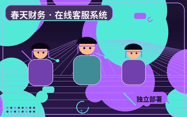 低成本客服系统如何配合AI与人工接待,实现长期稳定使用?