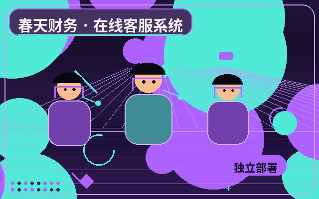 Wie wählt man den richtigen Nacht-AI-Kundenservice-Tarif für die Website eines KMU?配图