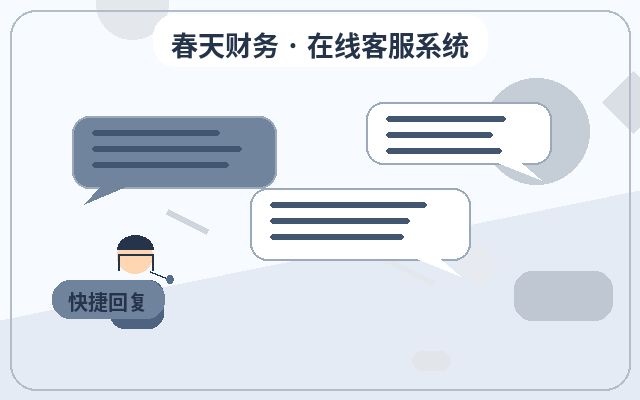 企业官网客户沟通工具和留言表单有什么区别