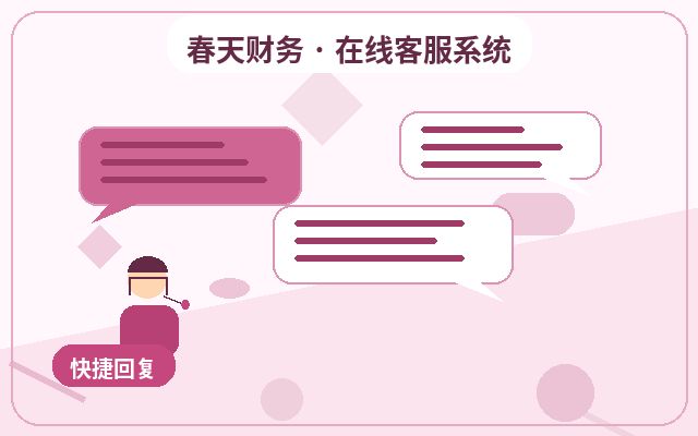 官网为什么要接入访客对话系统：什么样的客服系统更适合长期使用配图