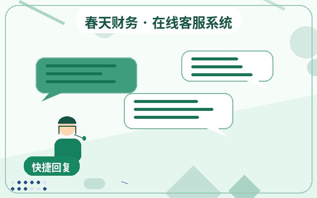 官网为什么要接入访客对话系统：什么样的客服系统更适合长期使用配图