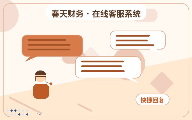 官网为什么要接入访客对话系统：什么样的客服系统更适合长期使用配图