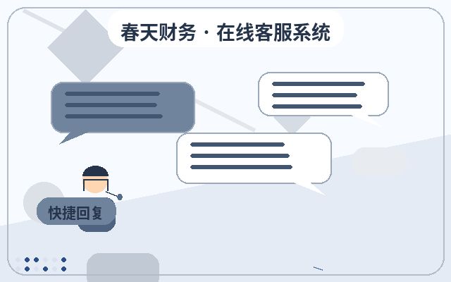 服務型企業官網客服接待方案如何考核服務效果配图