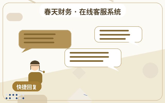 服務型企業官網客服接待方案如何考核服務效果配图