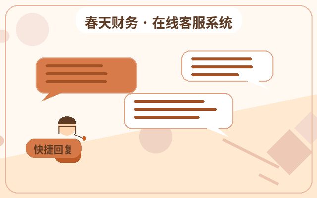 服務型企業官網客服接待方案如何考核服務效果配图