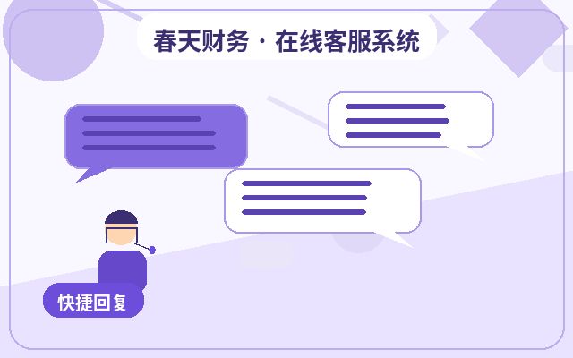 中小企业怎么选择网页在线客服：在线客服和留言表单哪个好