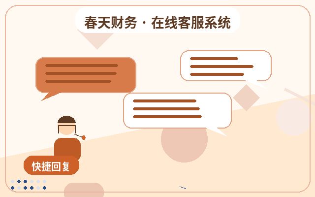 Vorbereitungen vor dem Einsatz von Kundendienst-Gesprächsleitfäden für Marketing-Websites配图