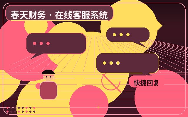 マーケティングサイト向けAIカスタマーサービスシステムによる無効問い合わせ削減方法配图