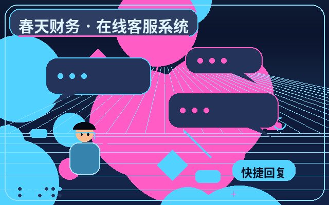 Pourquoi le service client est essentiel sur la page de promotion de votre site web配图