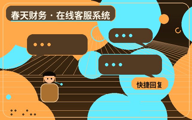 Pourquoi le service client est essentiel sur la page de promotion de votre site web配图