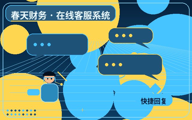Как система поддержки клиентов для малого и среднего бизнеса улучшает опыт посетителей сайта配图