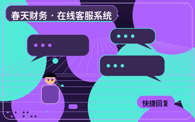Как система поддержки клиентов для малого и среднего бизнеса улучшает опыт посетителей сайта配图