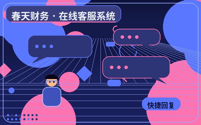 Wie die Verwaltung des Kundenservice-Backends die Anfragekapazität auf der Unternehmenswebsite verbessert配图