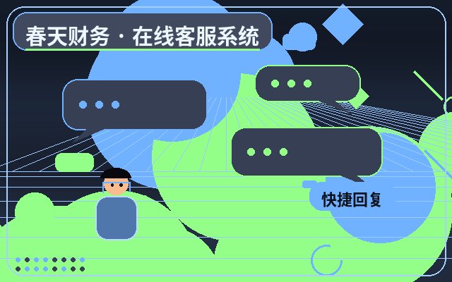 Как система поддержки клиентов для малого и среднего бизнеса улучшает опыт посетителей сайта配图