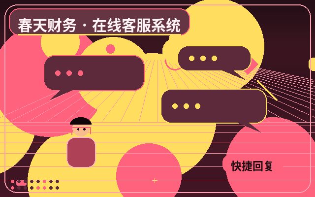 推廣落地頁中小企業客服系統使用指南配图