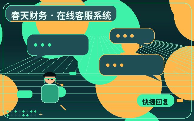Differences Between Live Chat Systems and Contact Forms for Service-Oriented Websites配图