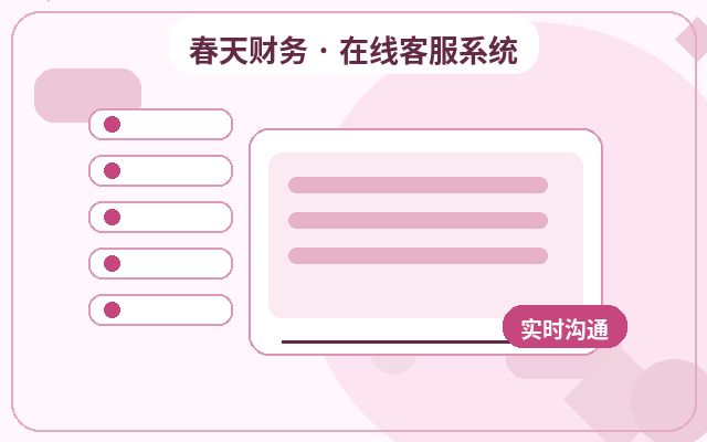 中小企業向け公式サイトのカスタマーサービス代行における微信通知設定方法配图