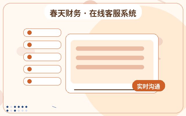 なぜ公式サイトに中小企業向けカスタマーサービスシステムを導入すべきか?長期的に利用するのに適したシステムとは配图