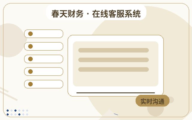 中小企業官網輕量化客服工具設定指南配图