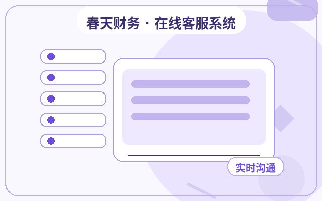 プロモーションランディングページにおける中小企業向けカスタマーサービスシステムの使い方配图