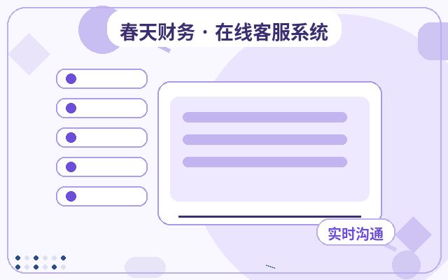 中小企业官网轻量化客服工具设置指南