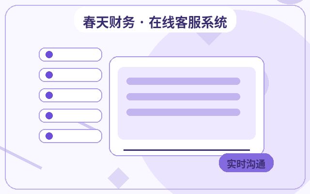 在线客服解决方案如何与表单协同工作?配图