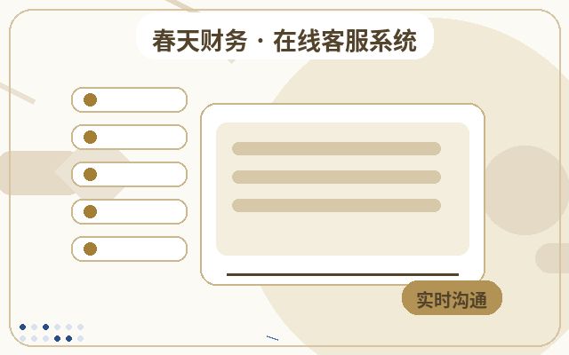 在线客服解决方案如何与表单协同工作?配图
