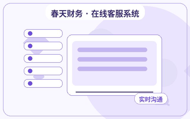 How to Organize Customer Information in a Marketing Website Live Chat System