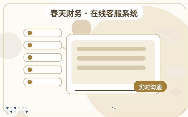 中小企業の公式サイトにおける履歴照会のオペレーター配置方法配图