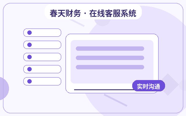 中小企業の公式サイトにおける履歴照会のオペレーター配置方法配图