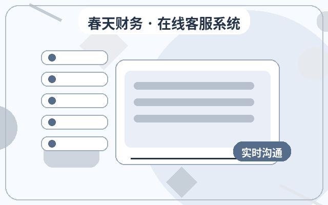 회사 공식 웹사이트 고객센터 백엔드 관리로 상담 수용 능력 향상 방법配图