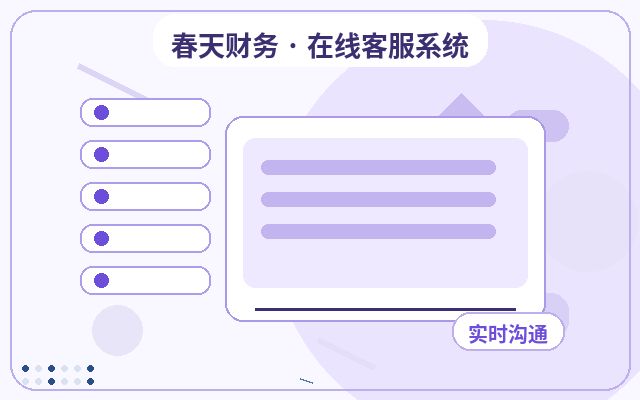 How to Choose a Customer Service System for SMEs: A Practical Guide to Boosting Inquiry Conversion配图