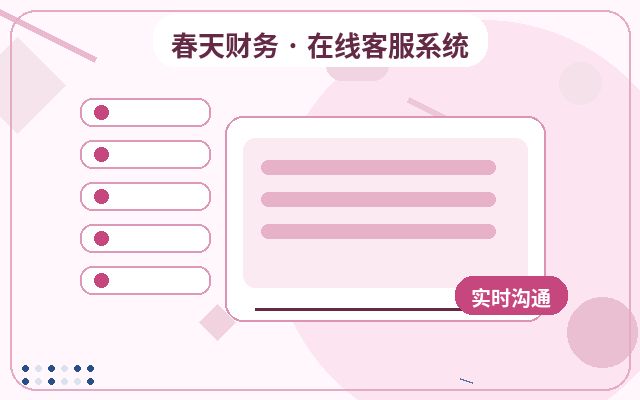 How to Effectively Use an Online Customer Service System to Boost Inquiry Conversion on B2B Websites配图